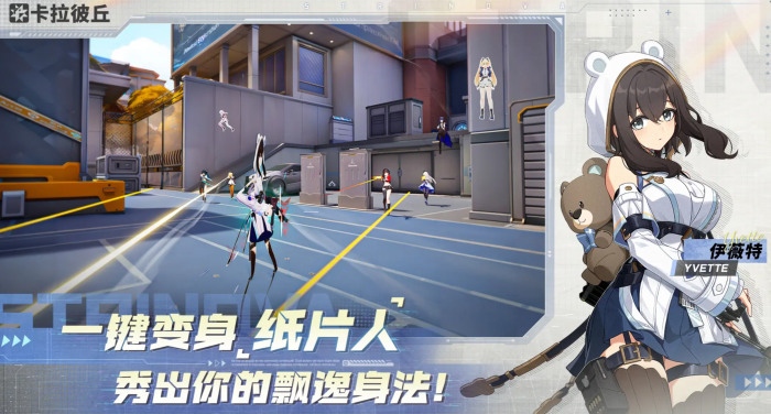 卡拉彼丘战术技能有哪些1