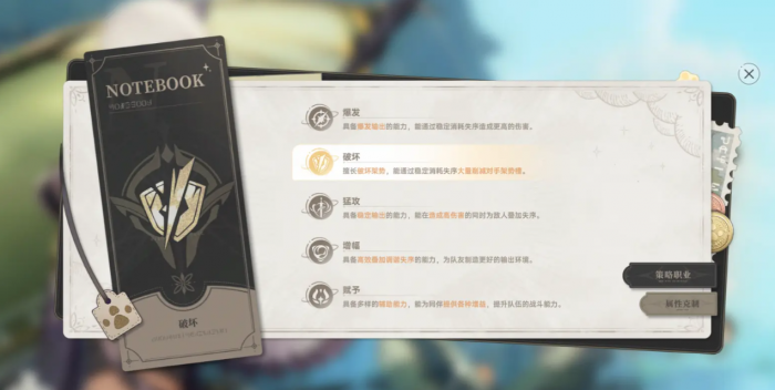 蓝色星原旅谣编队攻略1