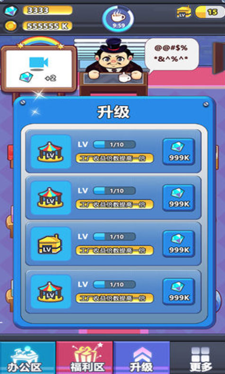 这个老板不简单公测时间曝光3