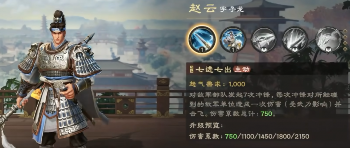 王者荣耀偃武赵云值得培养吗2