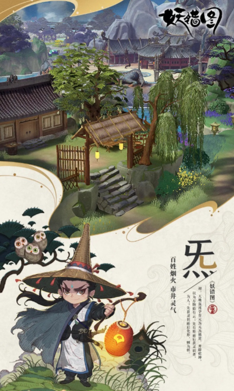 妖错图公测时间曝光3