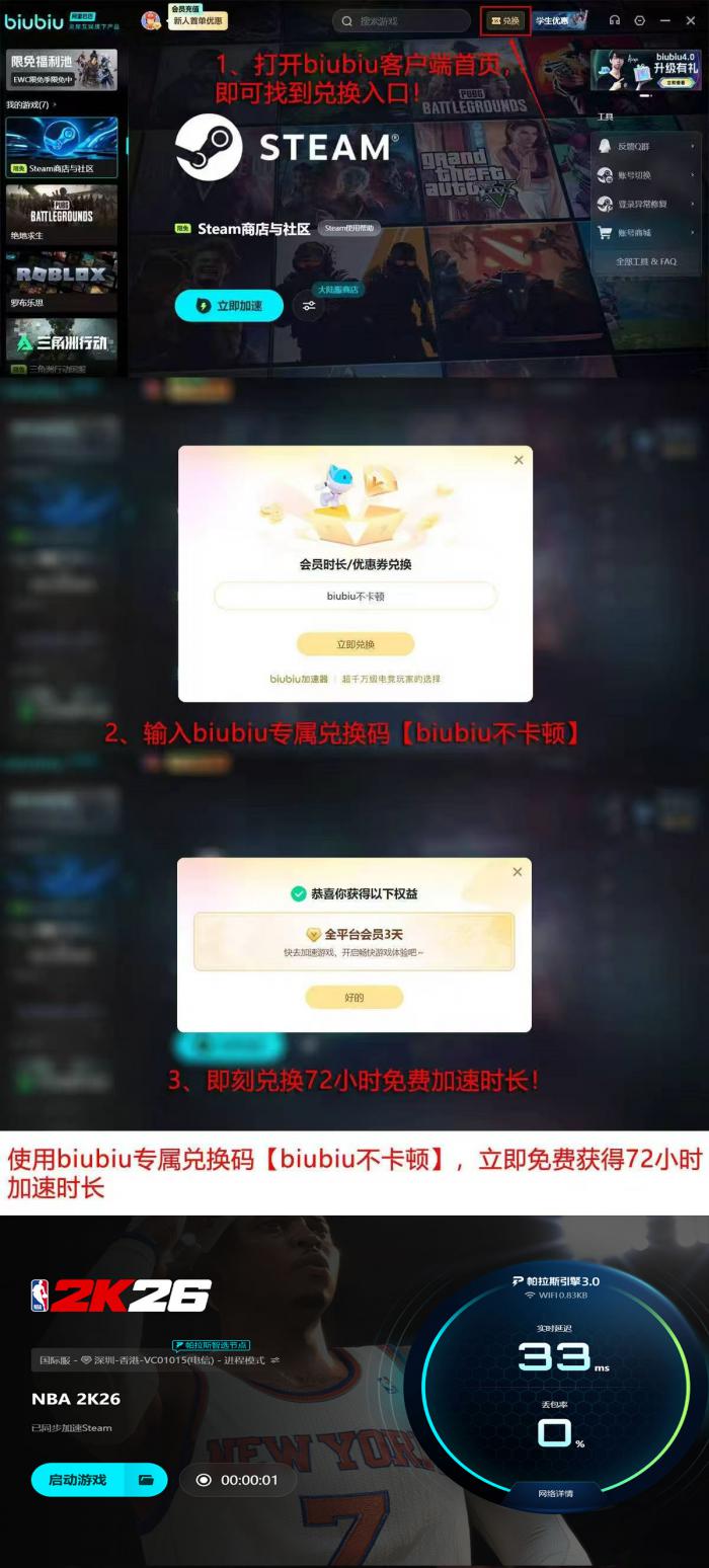 NBA2K26配置要求曝光4