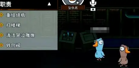 鹅鸭杀复仇者技能详解2