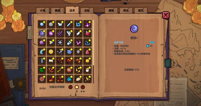 魔法工艺最强流派推荐3