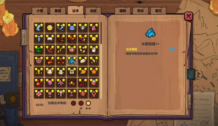 魔法工艺最强流派推荐5