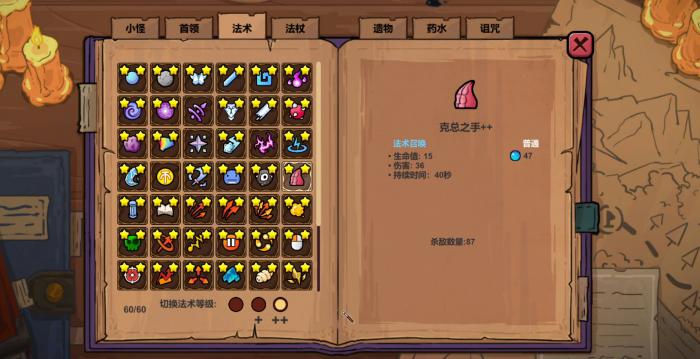 魔法工艺最强流派推荐6