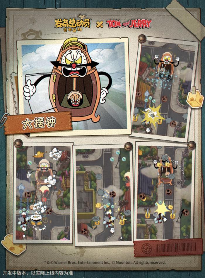 发条总动员大摆钟玩法揭秘2