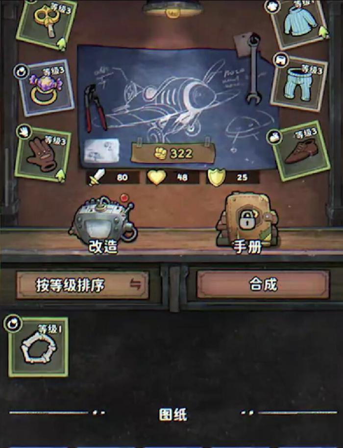 发条总动员二号飞行员作用解析4