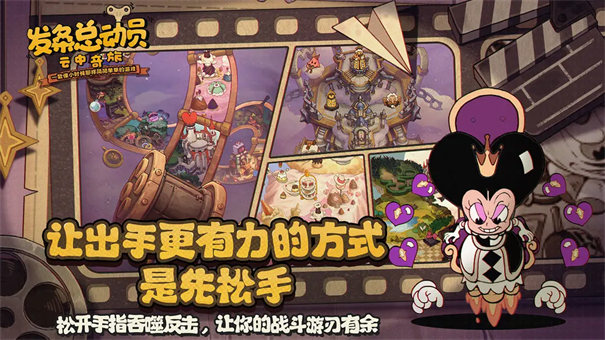 发条总动员双人模式怎么玩1