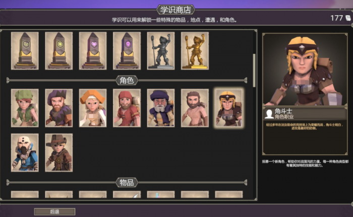 为了吾王学识商店解锁方法1