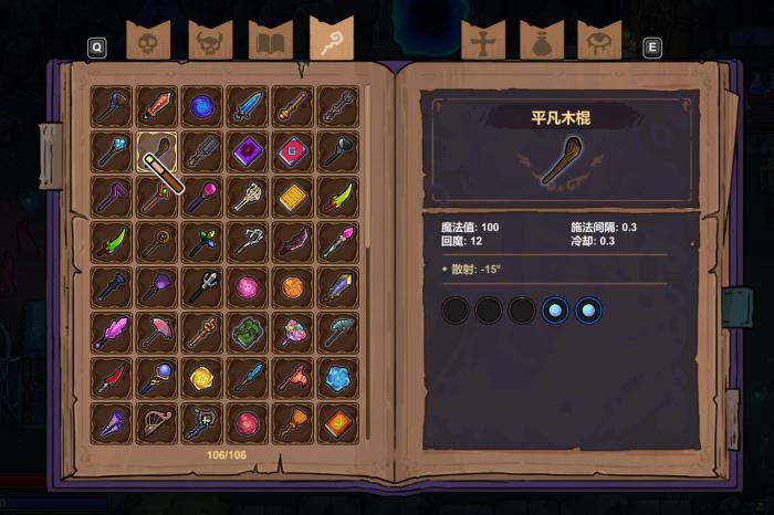 魔法工艺灵魂套装解锁方法4