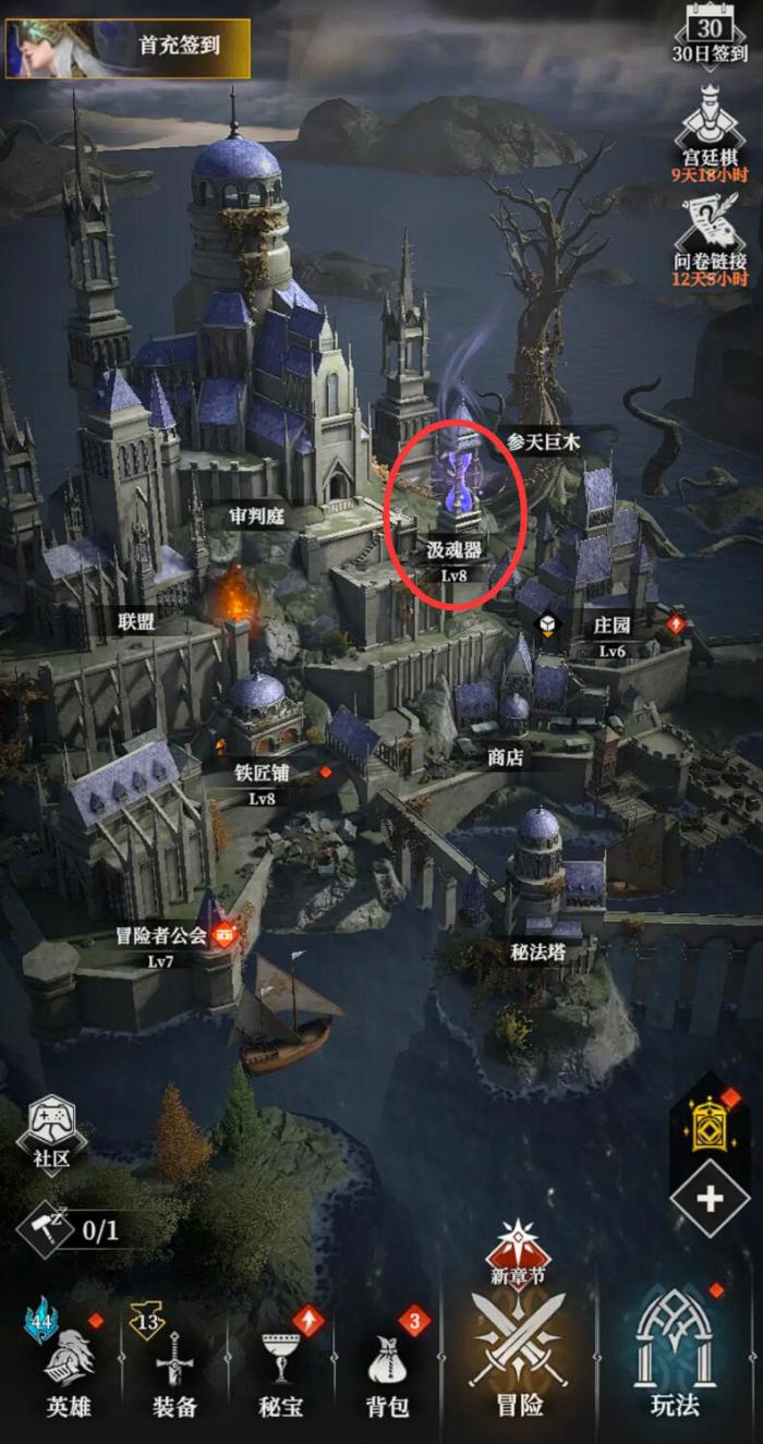 地下城堡4汲魂器有什么用2