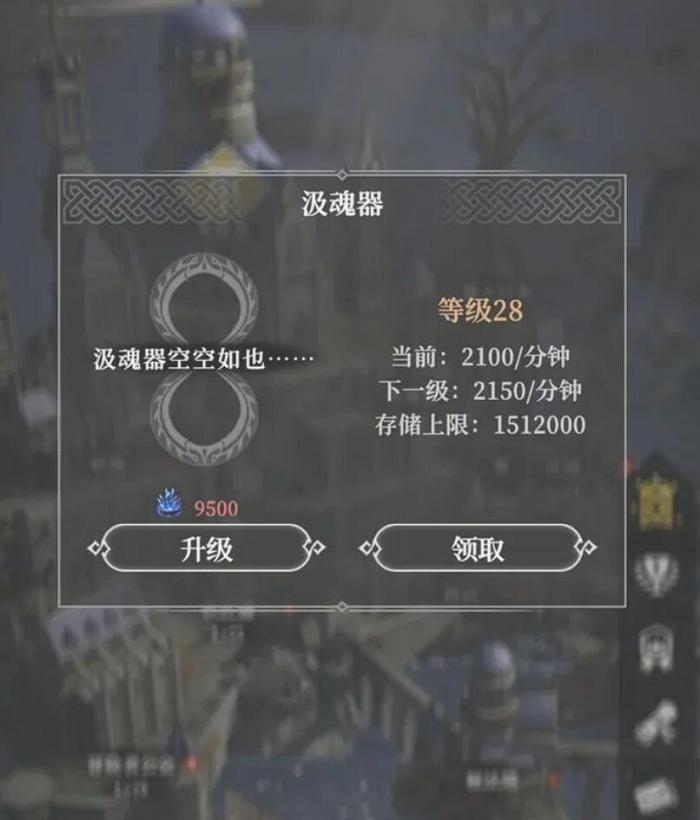 地下城堡4汲魂器有什么用3