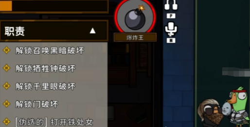鹅鸭杀传炸弹玩法全解析2