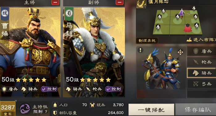 偃武骑兵队体系全解析2