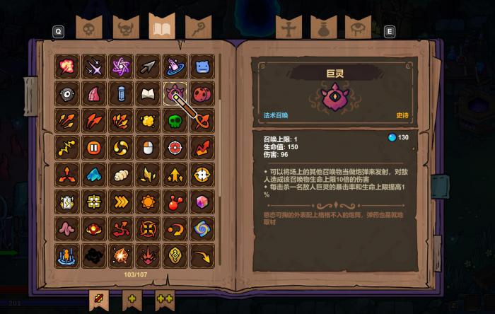 魔法工艺传奇法术推荐1