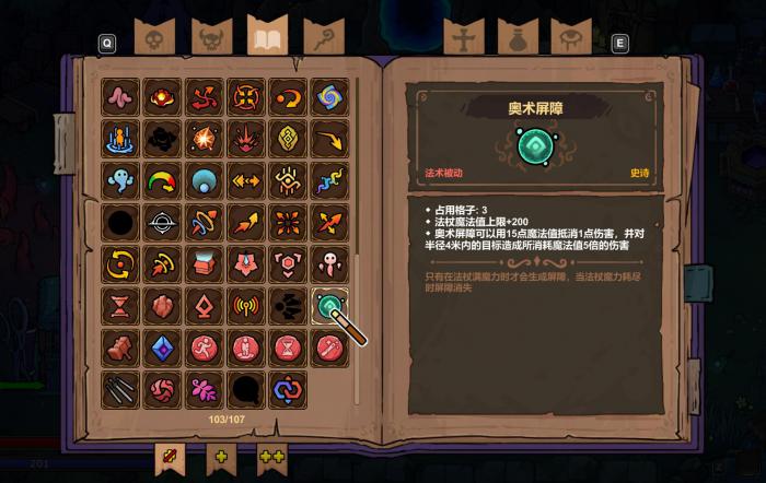 魔法工艺传奇法术推荐7