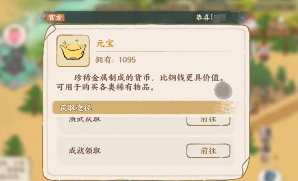 华夏绘世录文物养成全攻略4