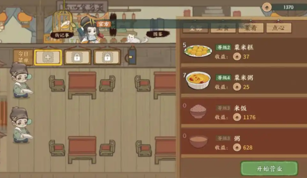 华夏绘世录建筑类型全解析3