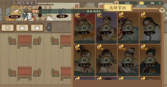 华夏绘世录建筑类型全解析4