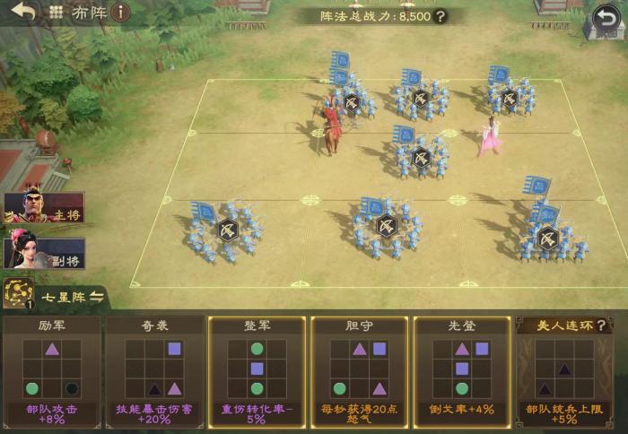 偃武七星阵怎么玩1