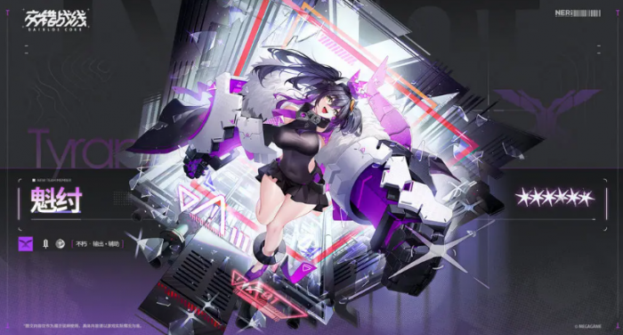 交错战线魁纣怎么样1