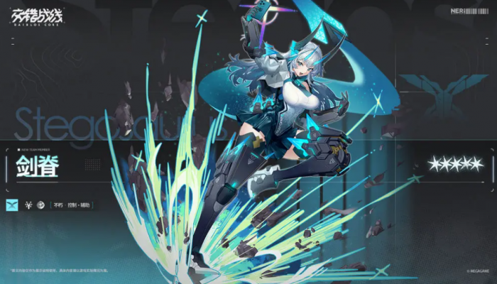 交错战线剑脊怎么样1