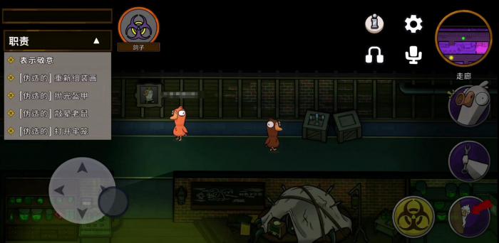 鹅鸭杀呆呆鸟角色解析4