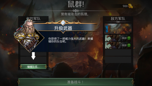 宝石战争前期阵容搭配指南4