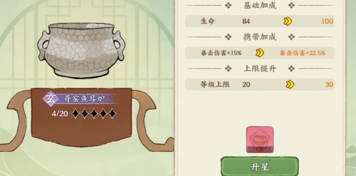 华夏绘世录文物攻略3