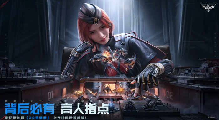 逆战未来镰刀获取方法1