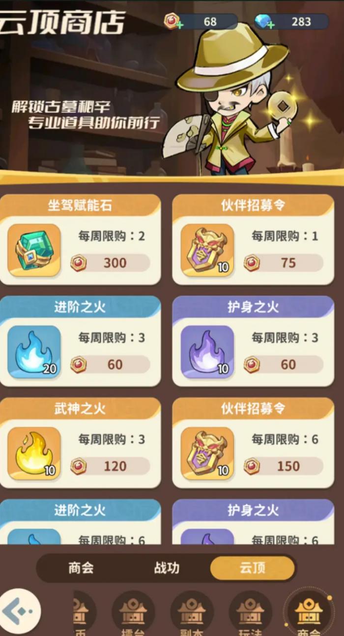 盗墓笔记启程云顶争锋玩法详解3