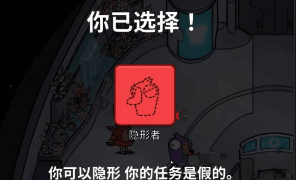 鹅鸭杀隐形者玩法全解析2