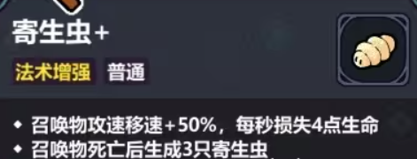 魔法工艺尸爆术怎么玩4