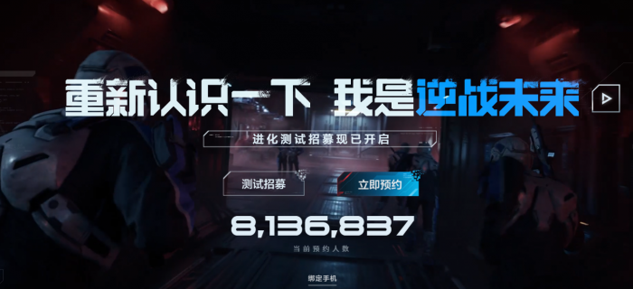 逆战未来手游最新消息曝光2