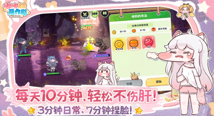 嘟嘟脸恶作剧装备全解析1