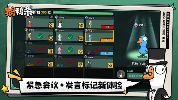 鹅鸭杀放屁键位详解1