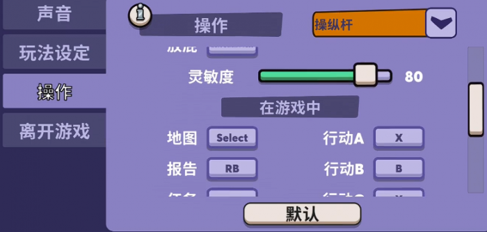 鹅鸭杀放屁键位详解2