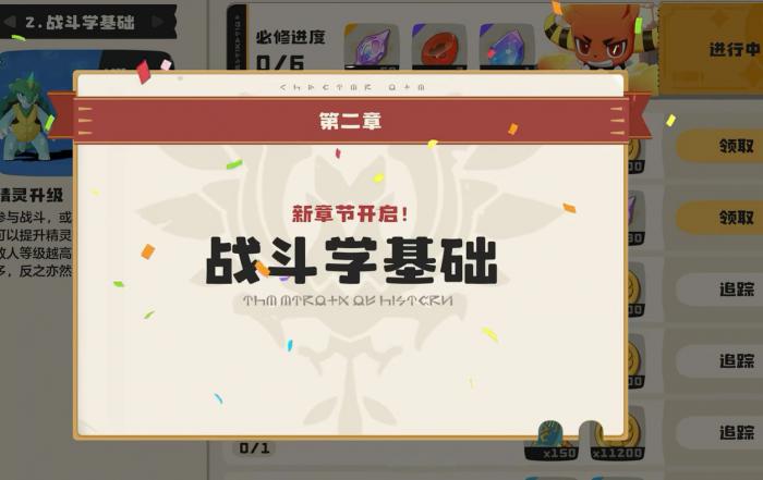 洛克王国手游什么时候上线3