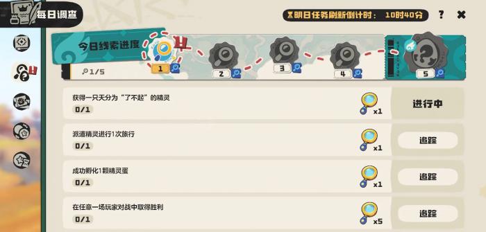 洛克王国手游什么时候上线6