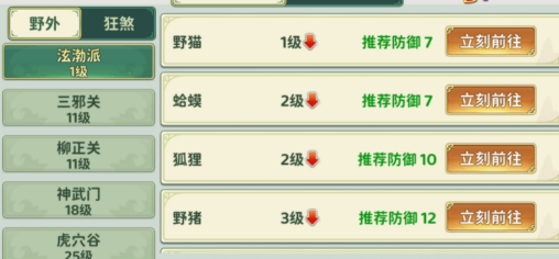 热血江湖归来挂机玩法全解析4