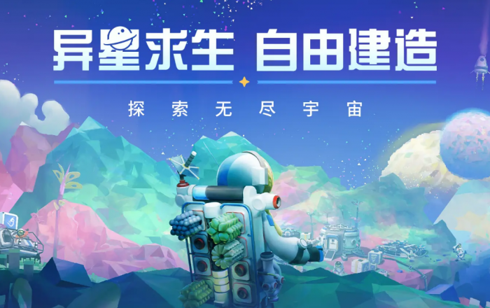 异星探险家地心材料获取全攻略1