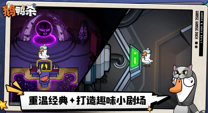 鹅鸭杀冒险家技能揭秘3