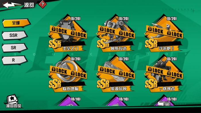 远星集结怎么玩4