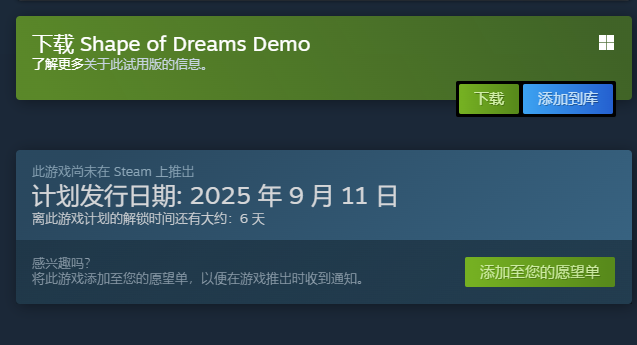 梦之形Steam名称是什么3