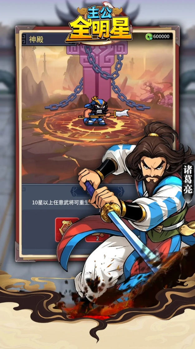 主公全明星公测时间曝光3