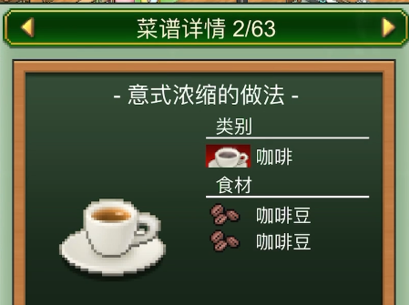 创意咖啡店物语食谱大全_咖啡店创意设计