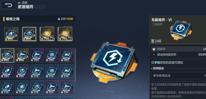 逆战未来暗夜之殇搭配攻略2