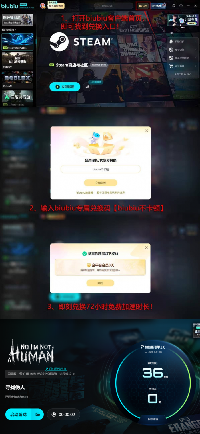 寻找伪人上线时间是什么时候4