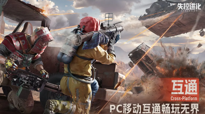 失控进化公测时间曝光2